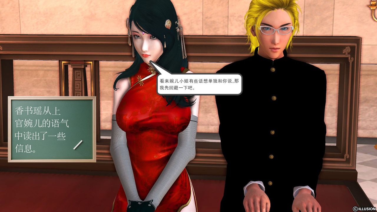 [3D]降魔传第52话