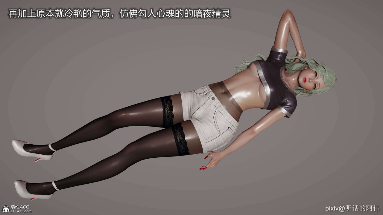 [3D]魔堕之欲第08话