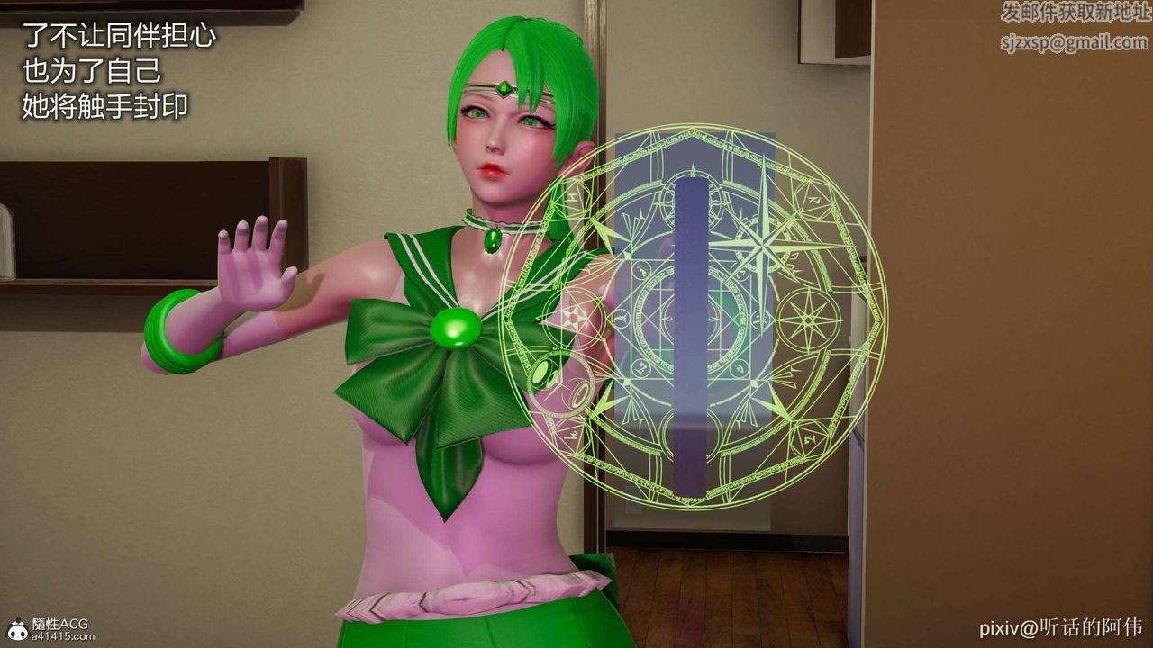 [3D]魔堕之欲第08话