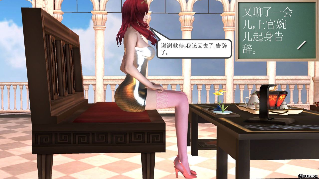 [3D]降魔传第52话