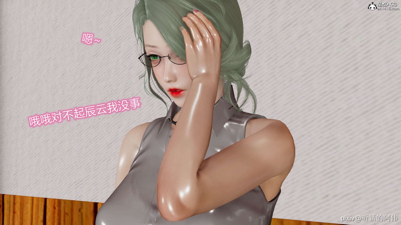 [3D]魔堕之欲第08话