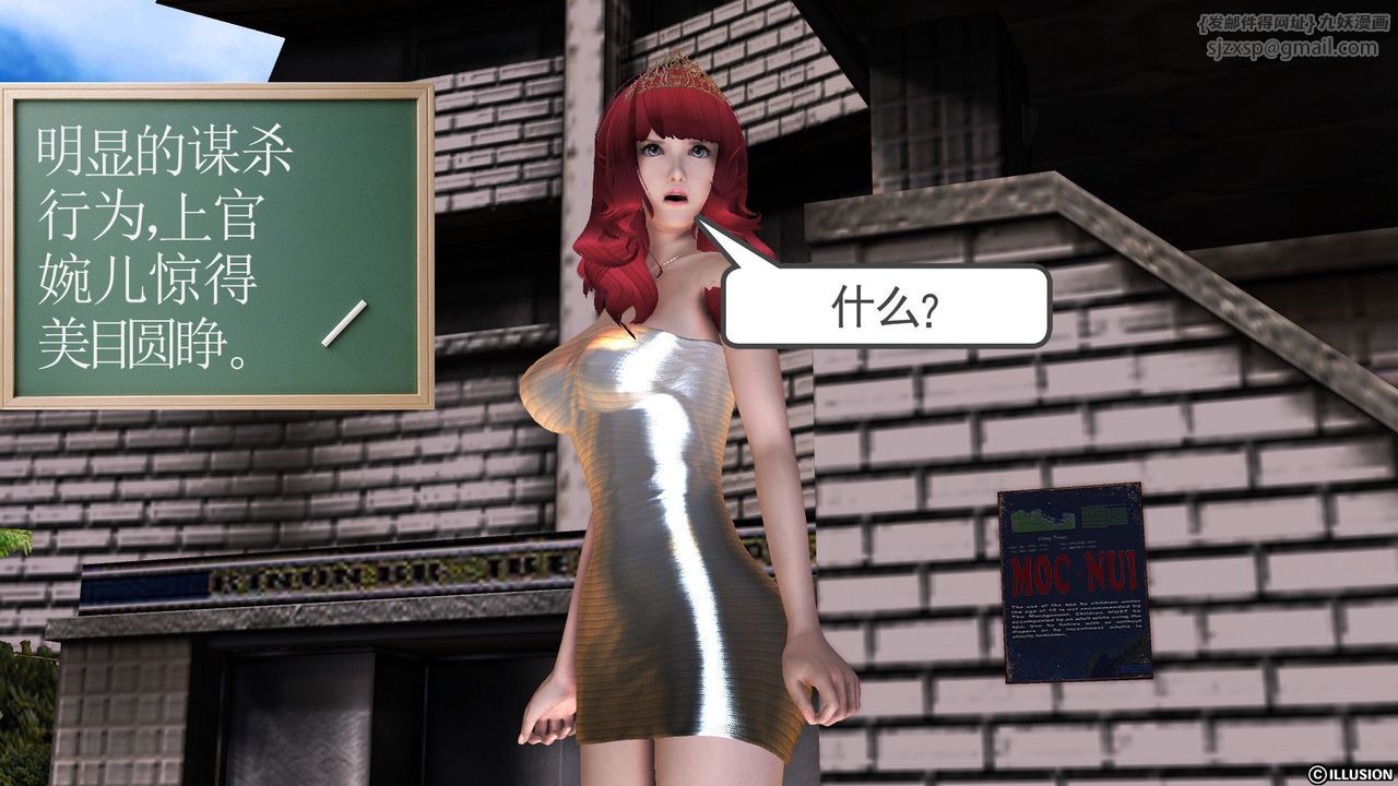 [3D]降魔传第52话