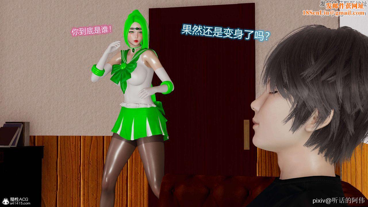 [3D]魔堕之欲第09话