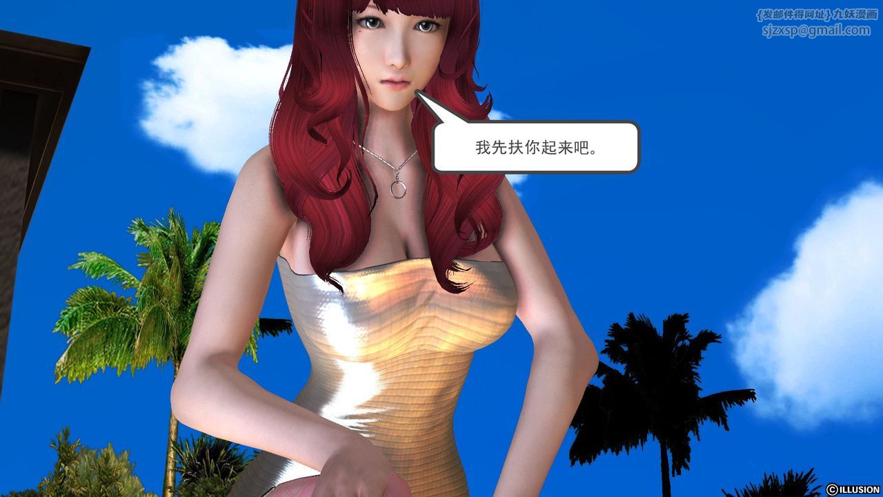 [3D]降魔传第52话