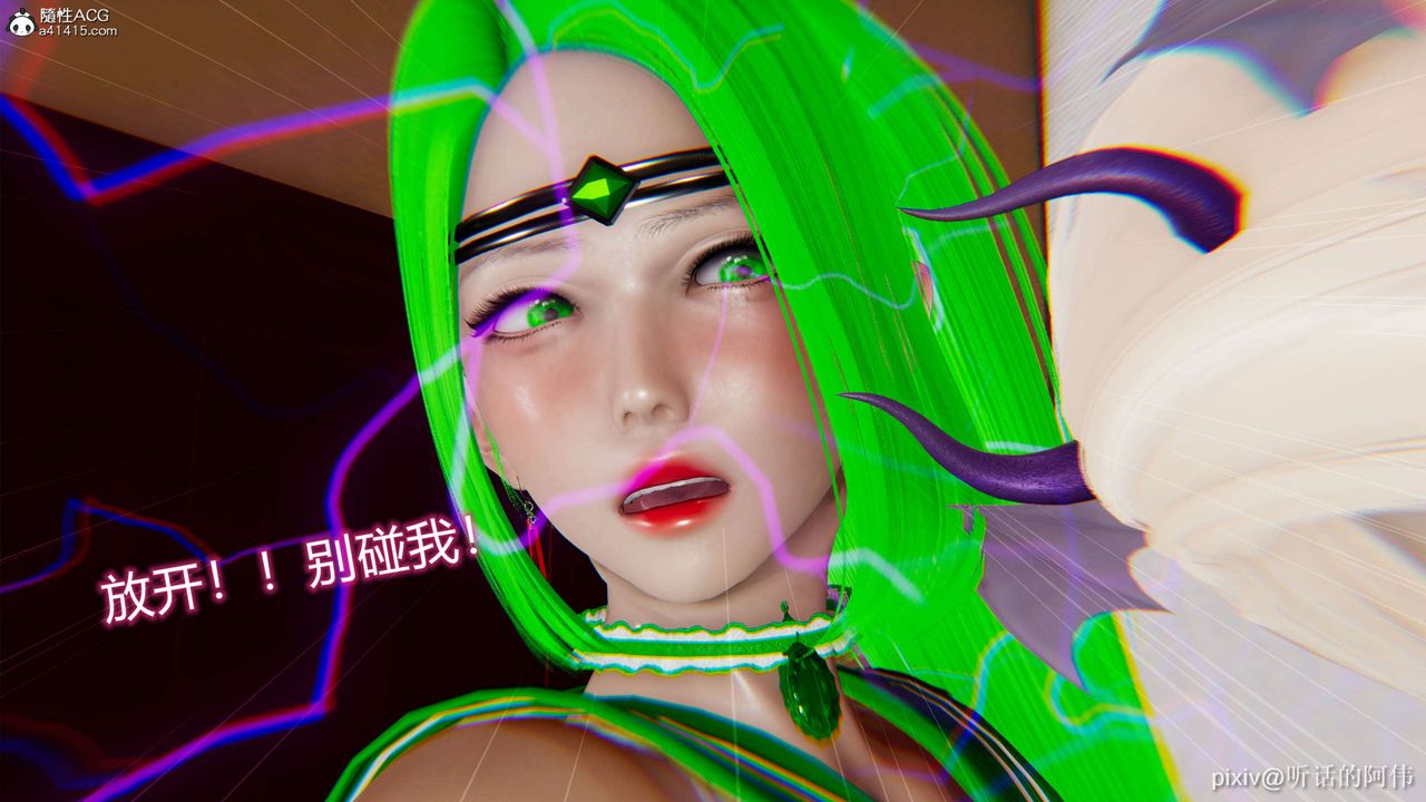 [3D]魔堕之欲第09话