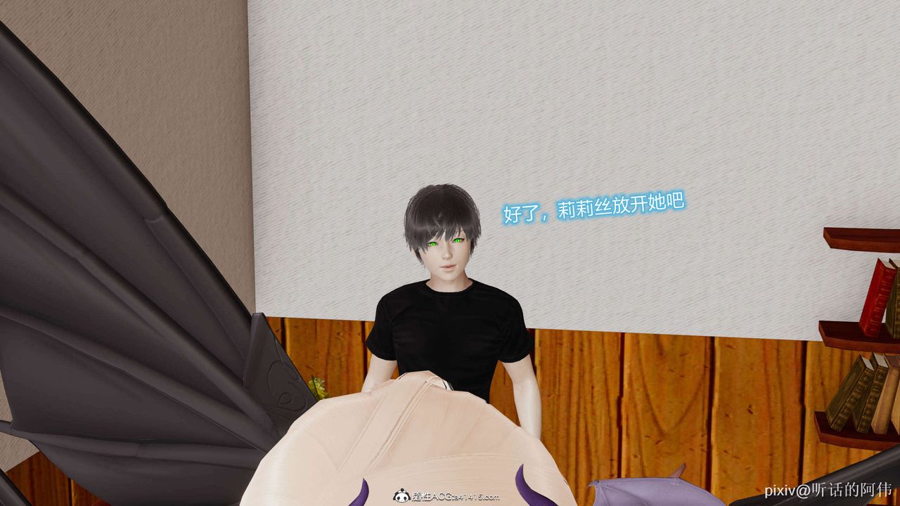 [3D]魔堕之欲第09话