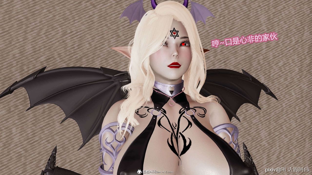 [3D]魔堕之欲第09话