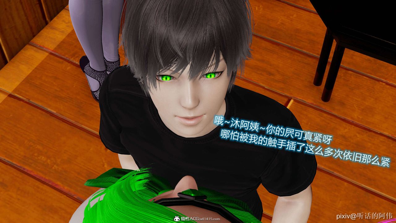 [3D]魔堕之欲第09话