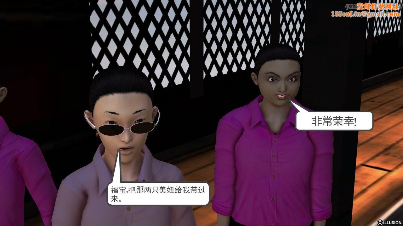 [3D]降魔传第52话