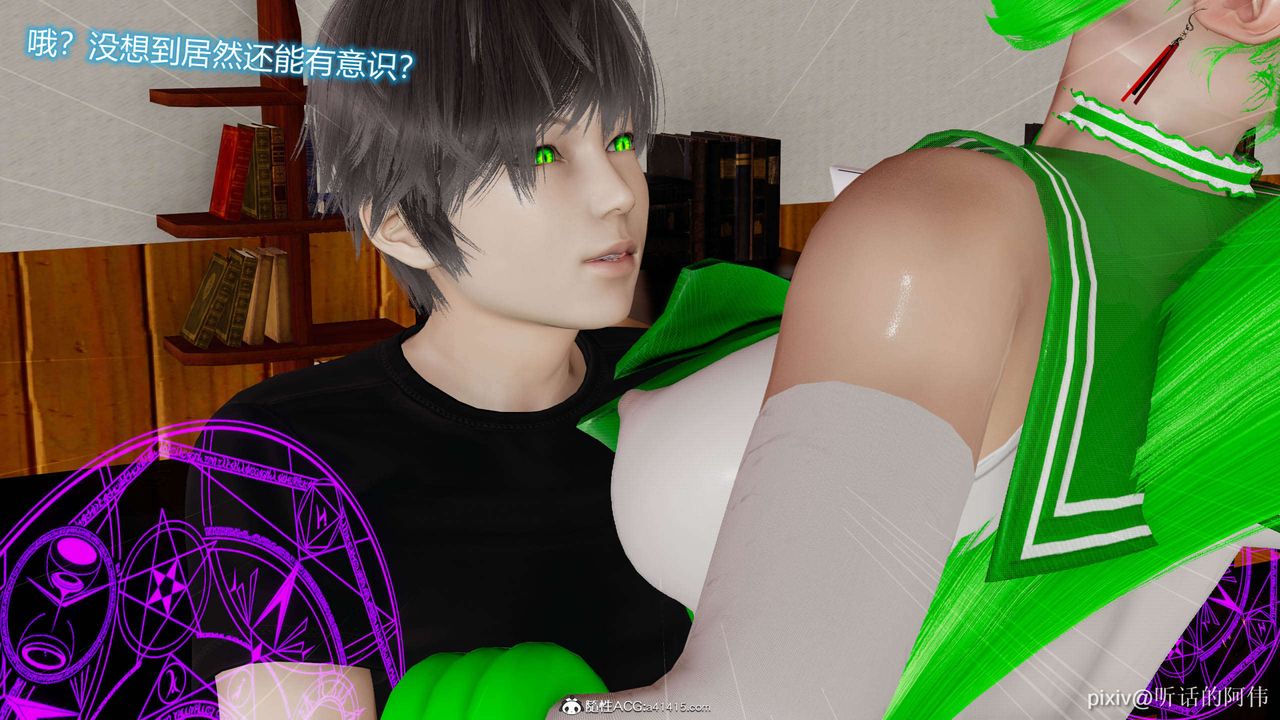 [3D]魔堕之欲第09话