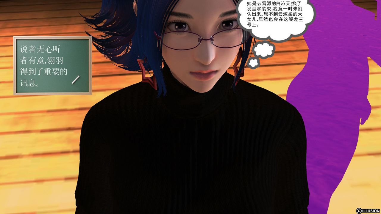 [3D]降魔传第52话