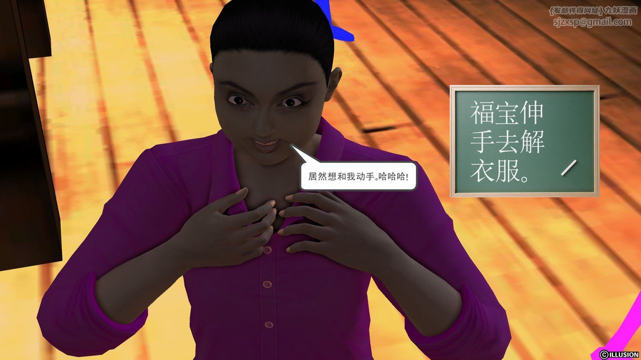 [3D]降魔传第52话