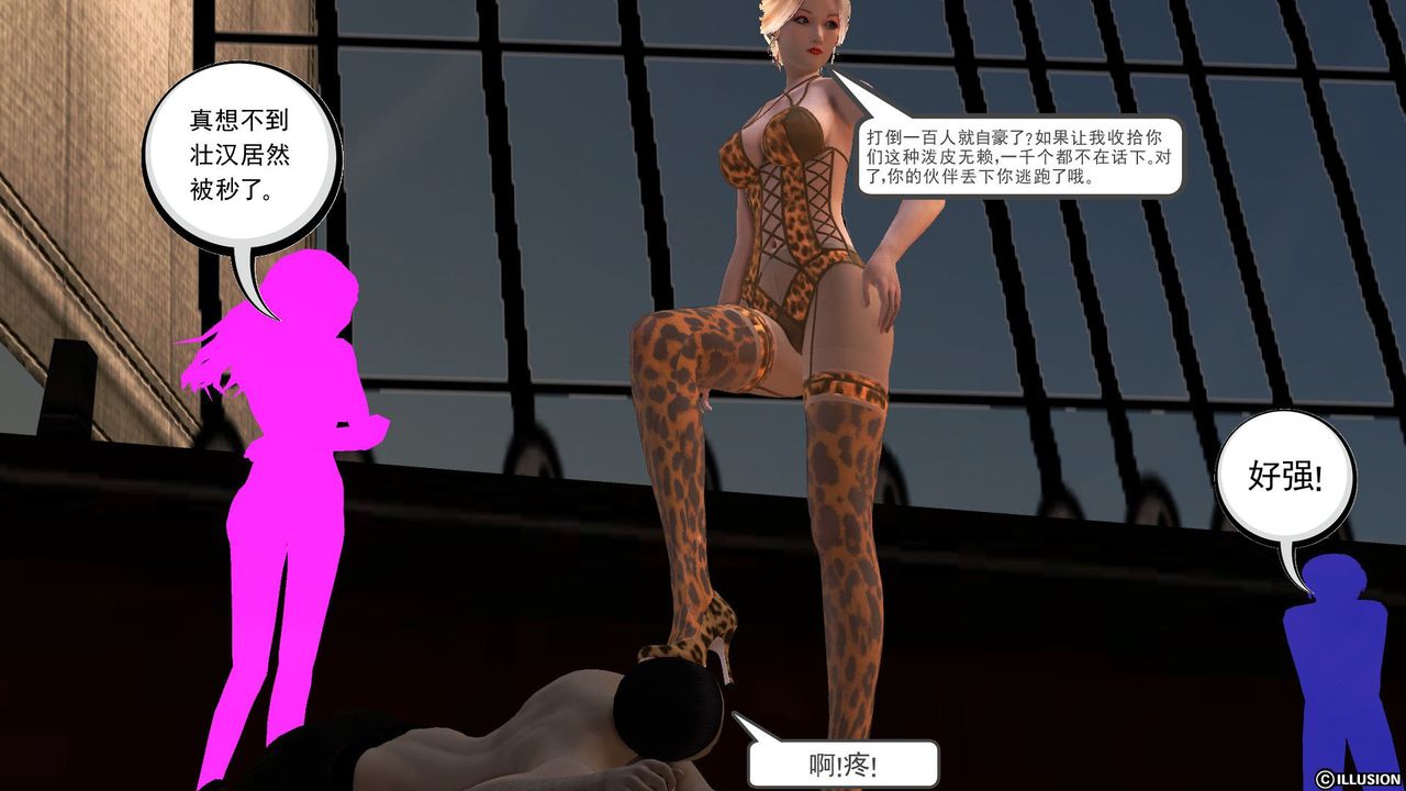 [3D]降魔传第52话