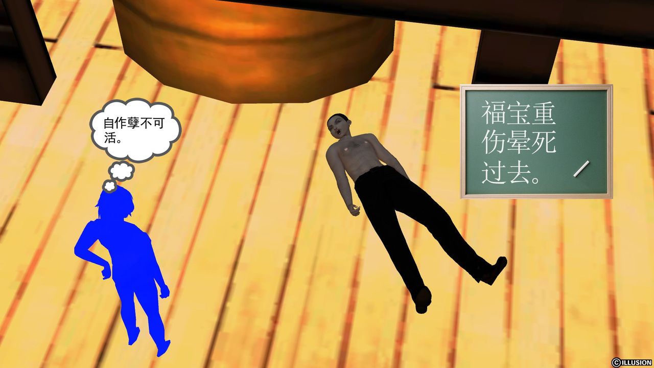 [3D]降魔传第52话