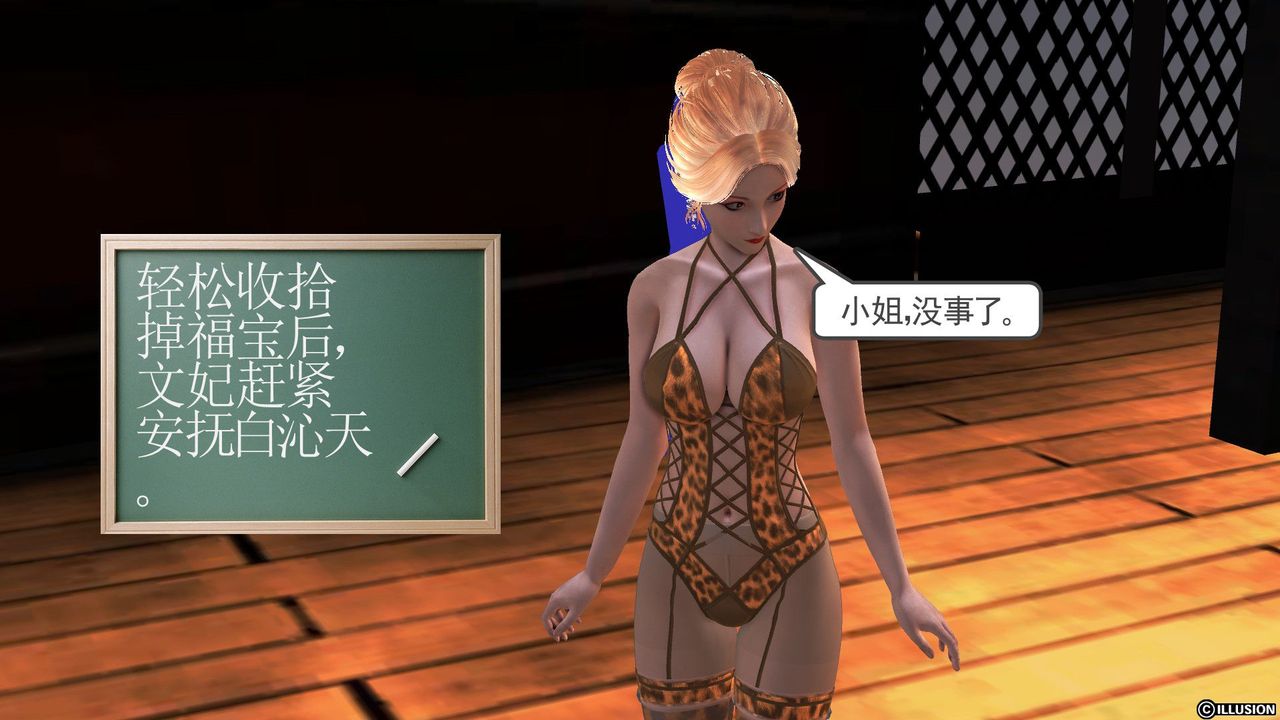 [3D]降魔传第52话