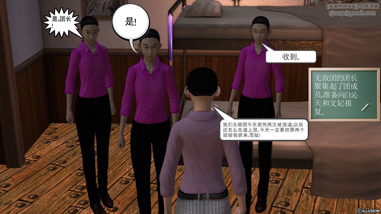 [3D]降魔传第52话