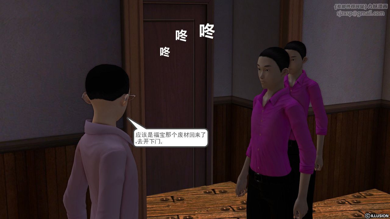 [3D]降魔传第52话