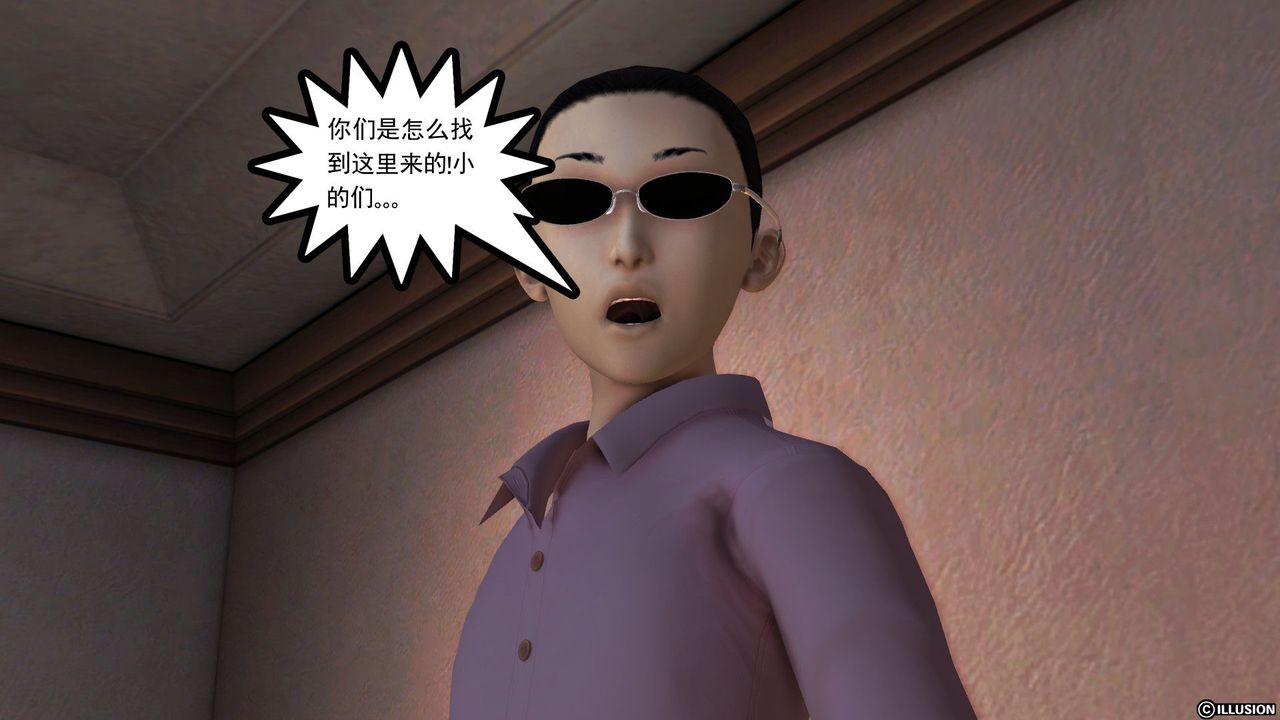 [3D]降魔传第52话