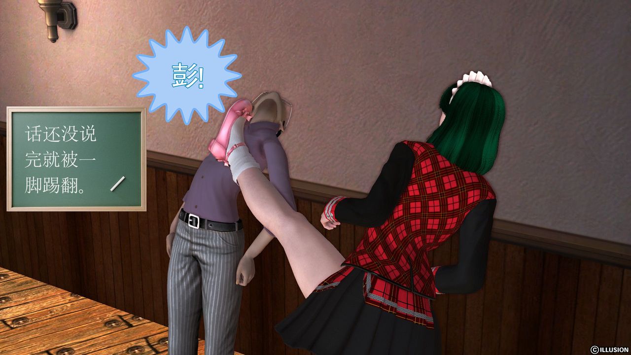 [3D]降魔传第52话