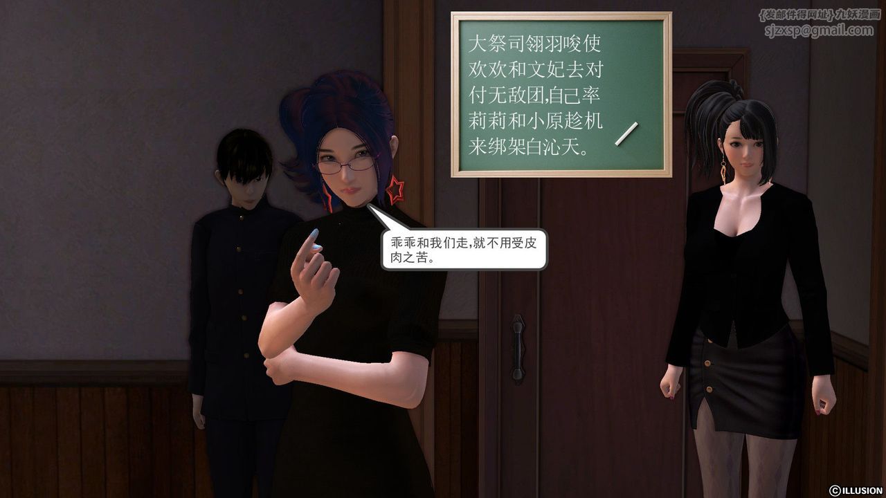 [3D]降魔传第52话