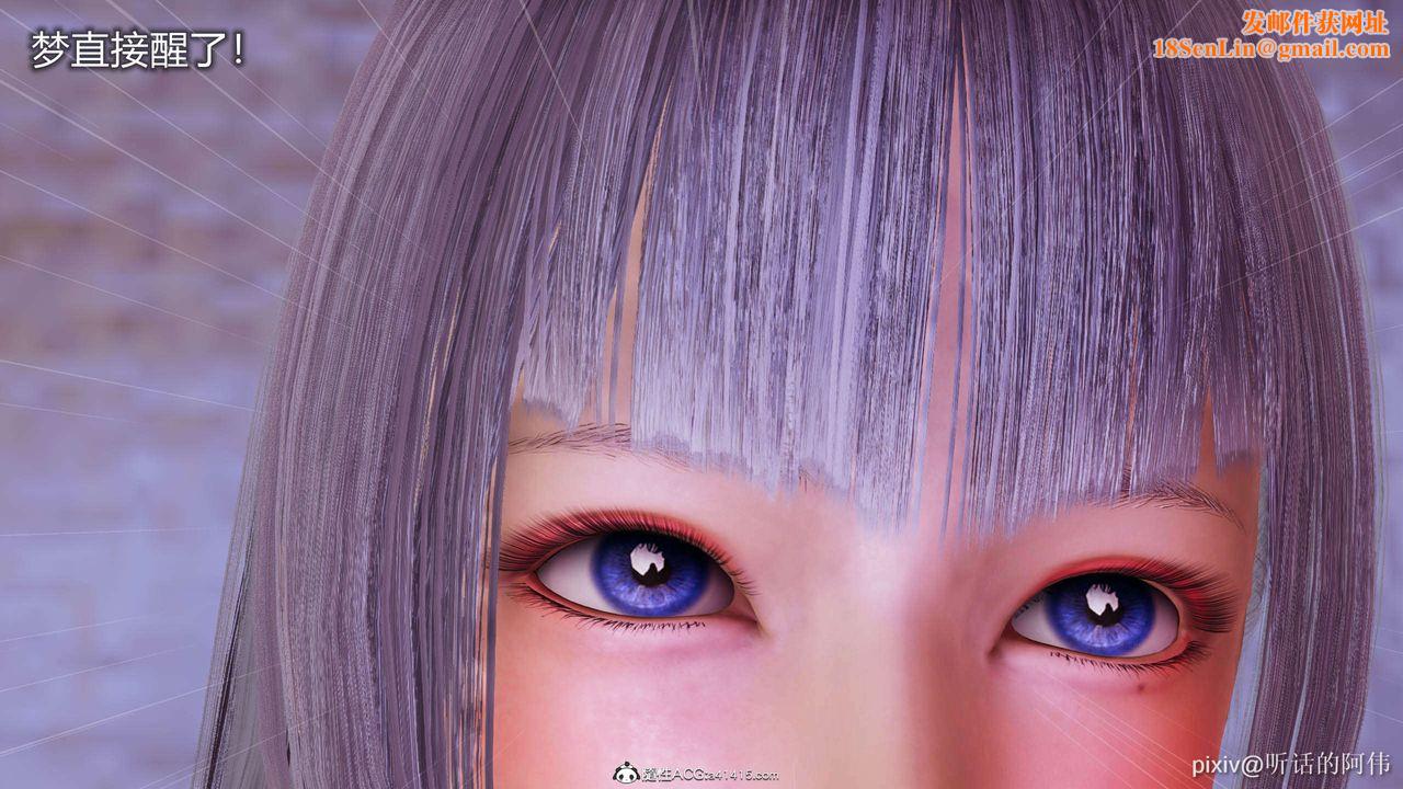 [3D]魔堕之欲第10话