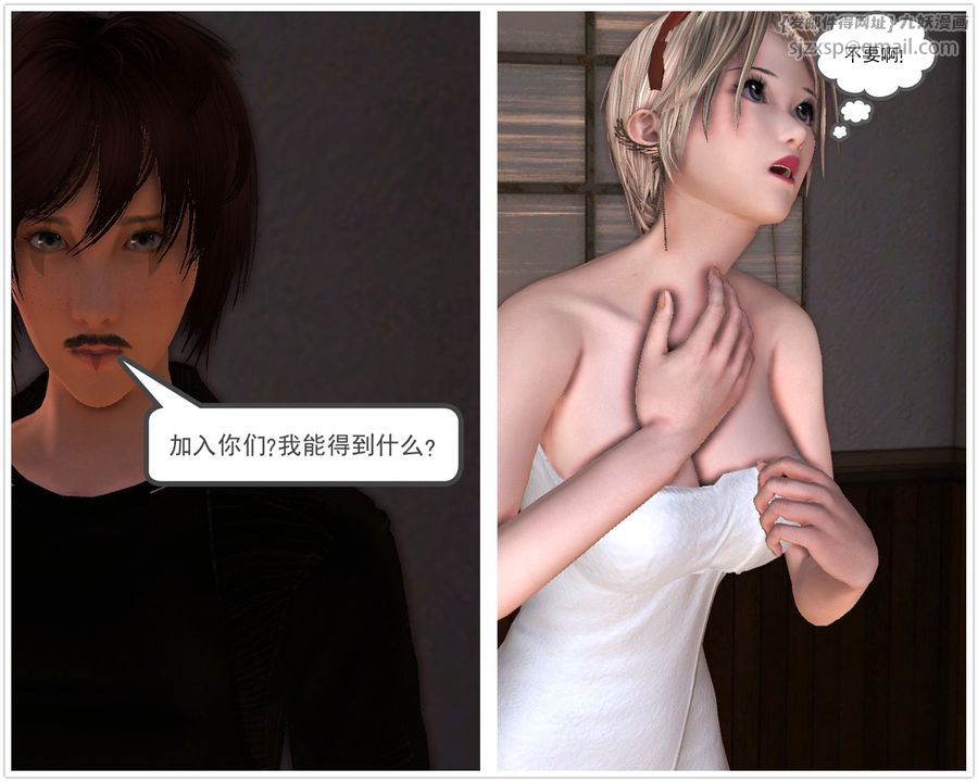 [3D]降魔传第52话