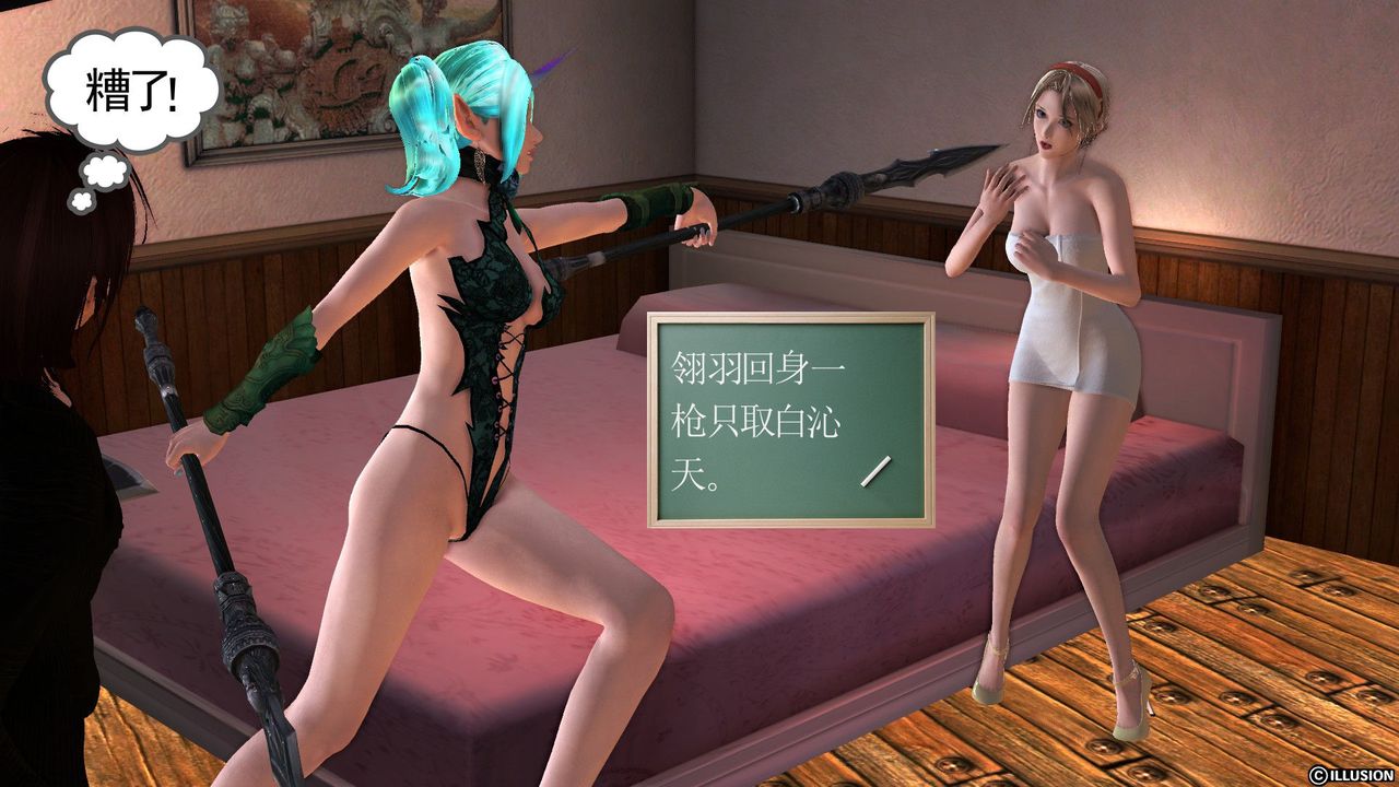 [3D]降魔传第52话