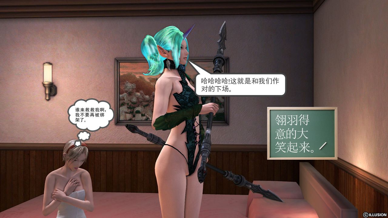 [3D]降魔传第52话