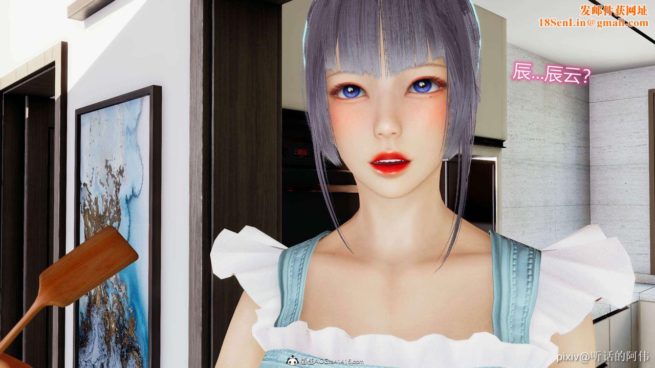 [3D]魔堕之欲第11话