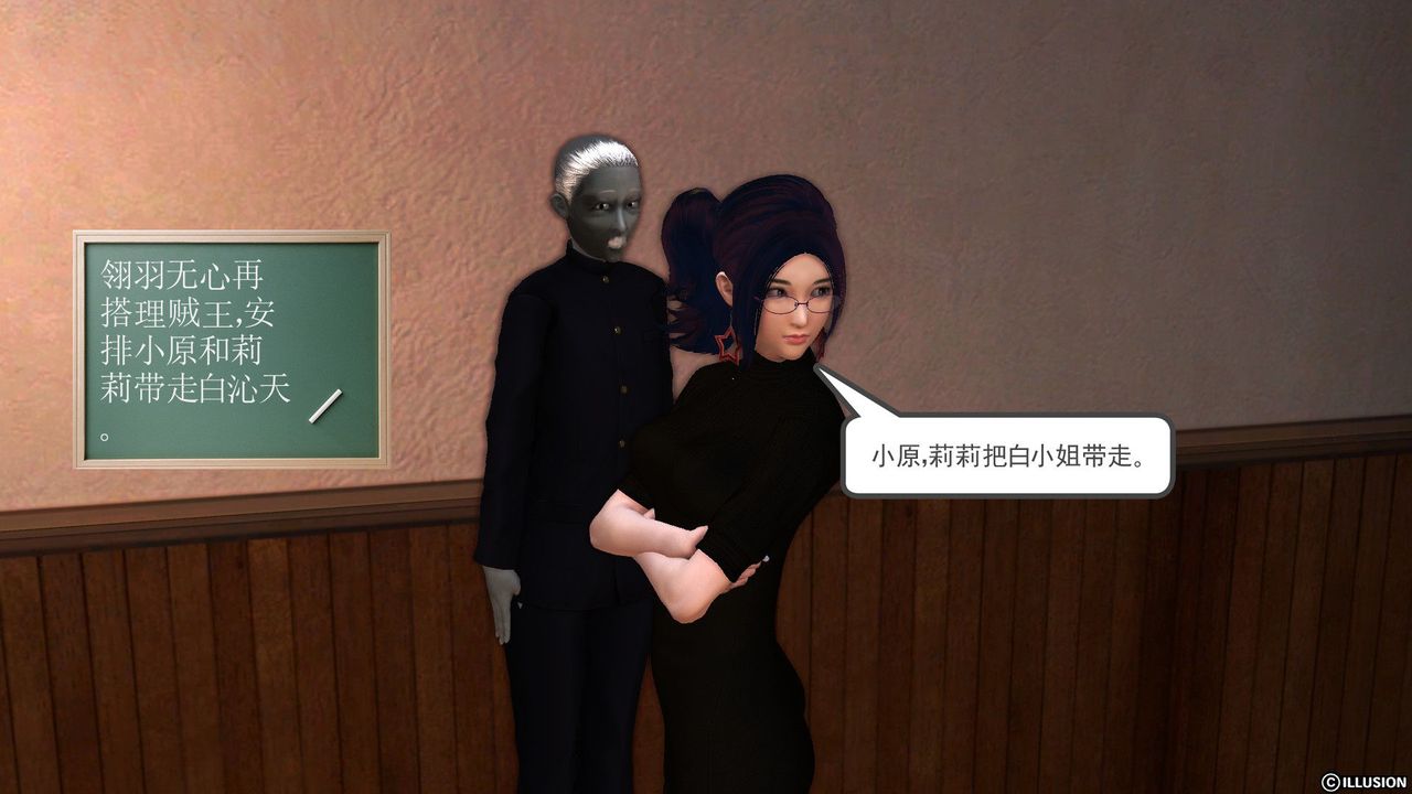 [3D]降魔传第52话