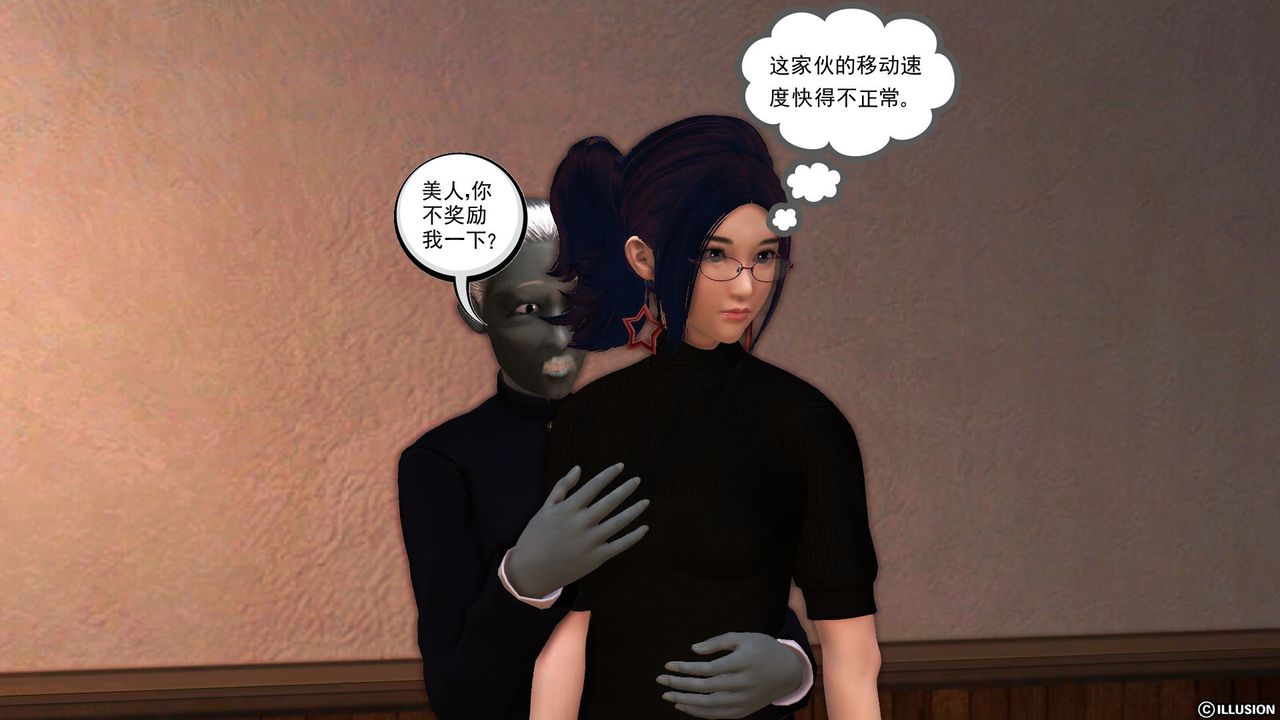 [3D]降魔传第52话