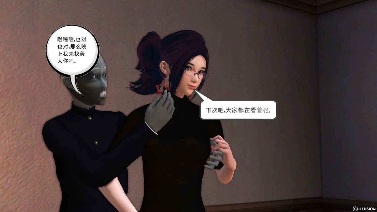 [3D]降魔传第52话