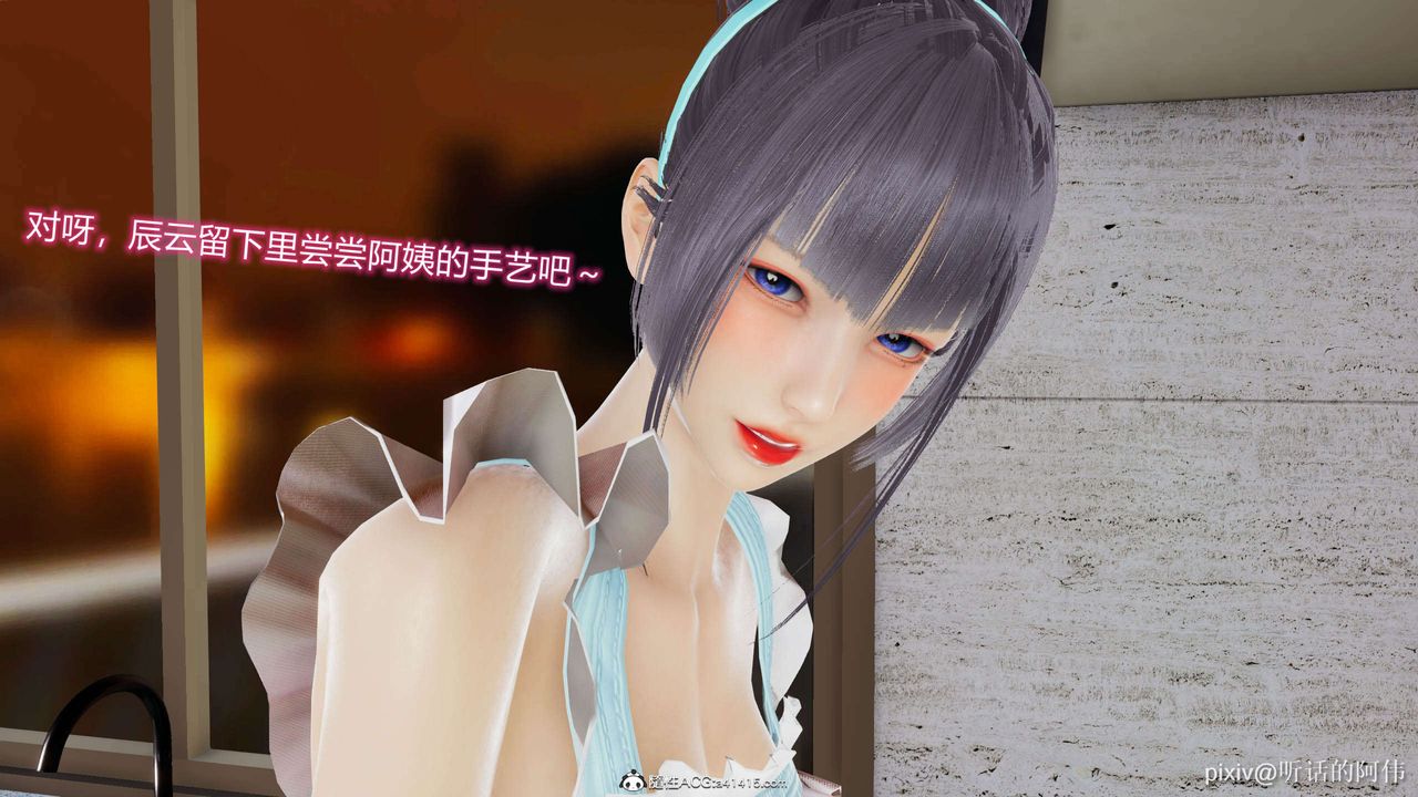 [3D]魔堕之欲第11话