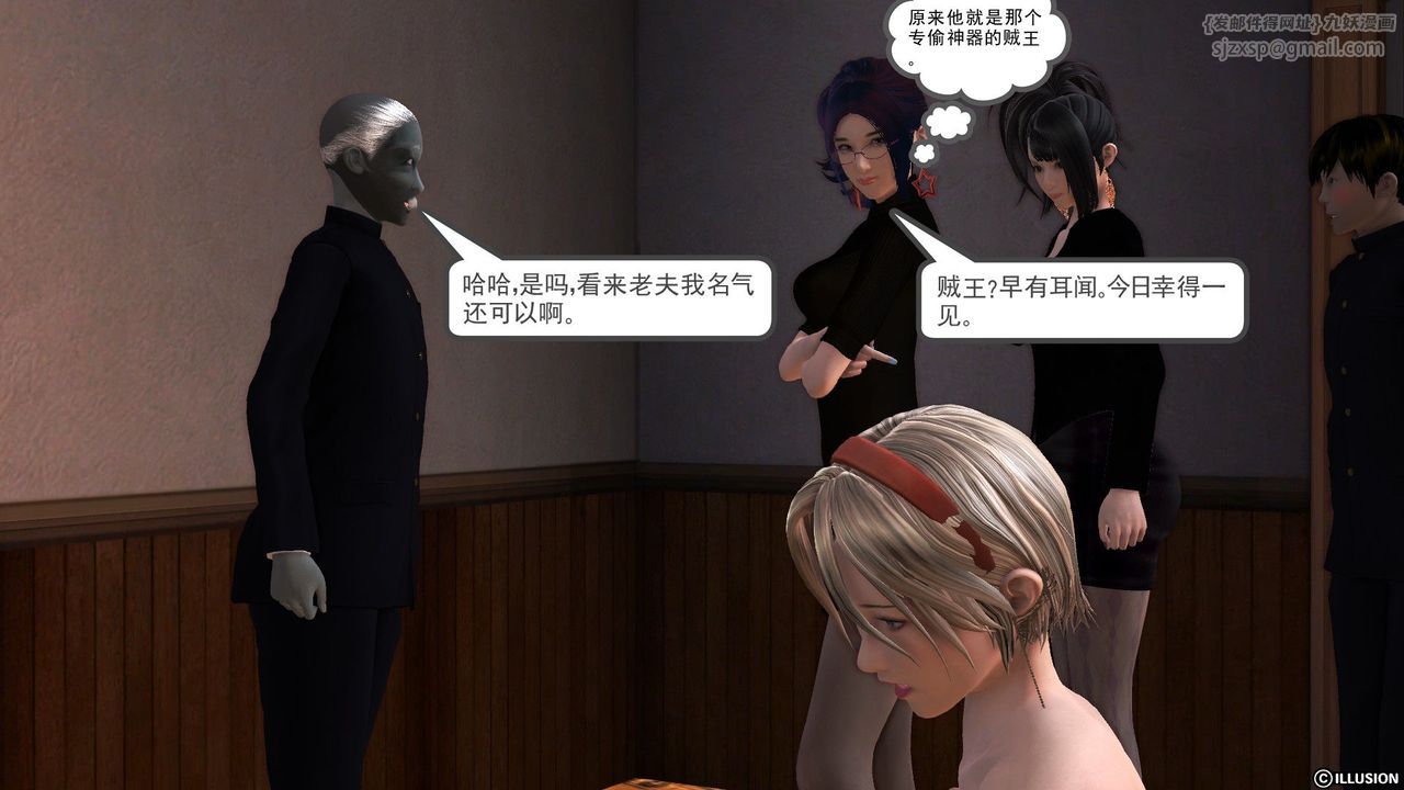 [3D]降魔传第52话