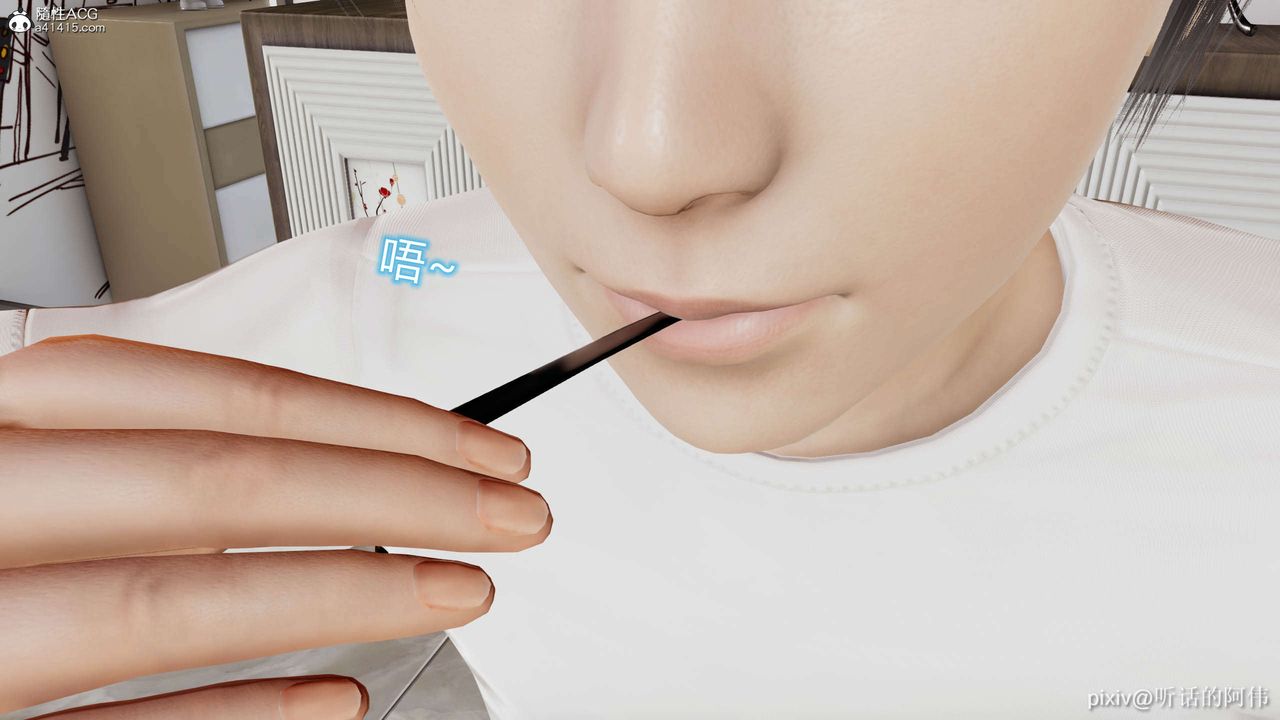 [3D]魔堕之欲第11话