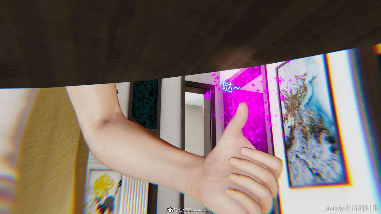 [3D]魔堕之欲第11话