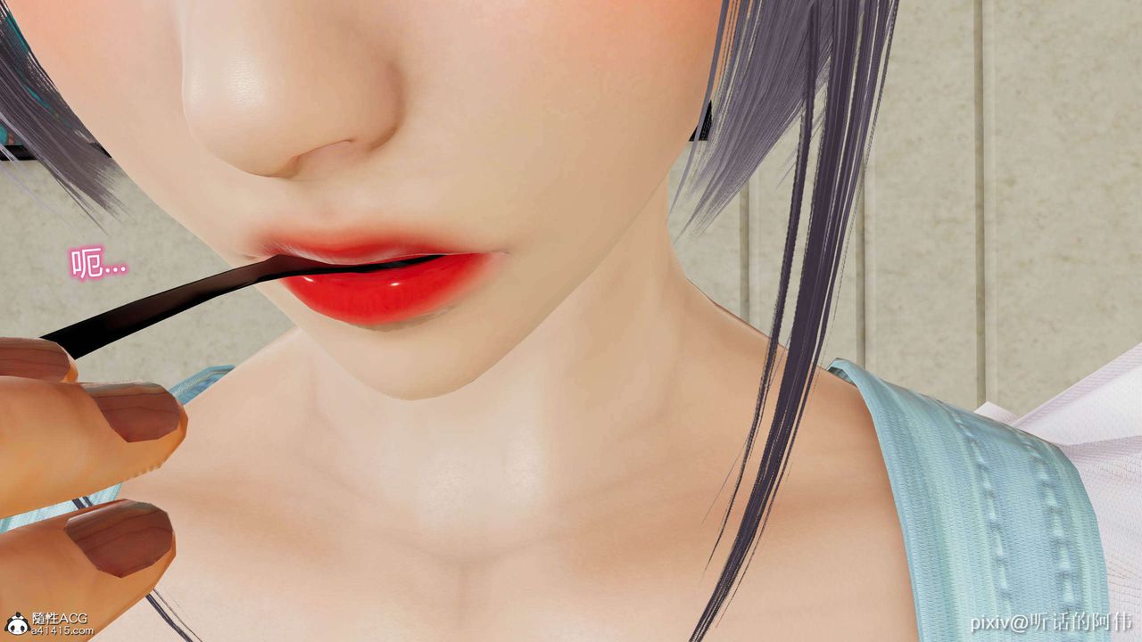 [3D]魔堕之欲第11话