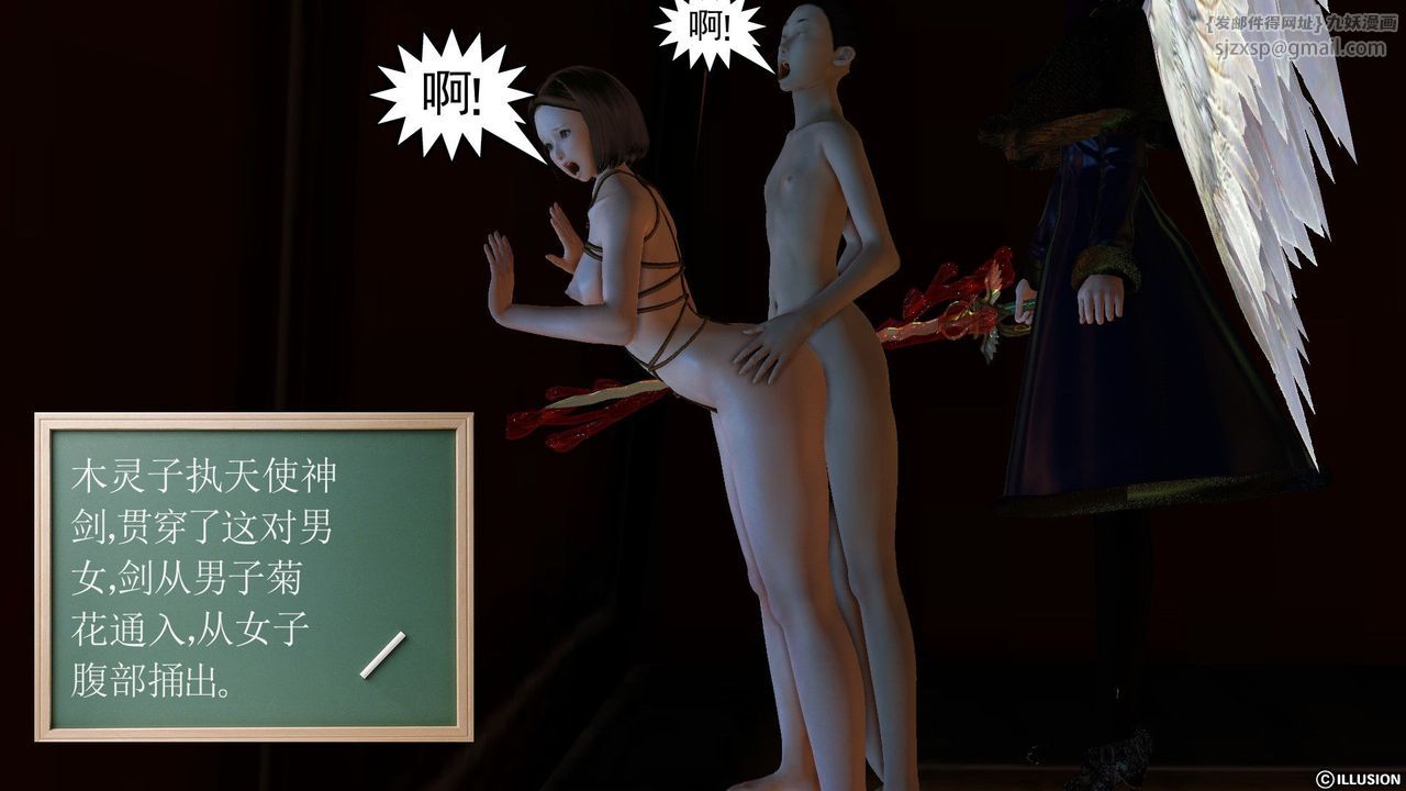 [3D]降魔传第52话