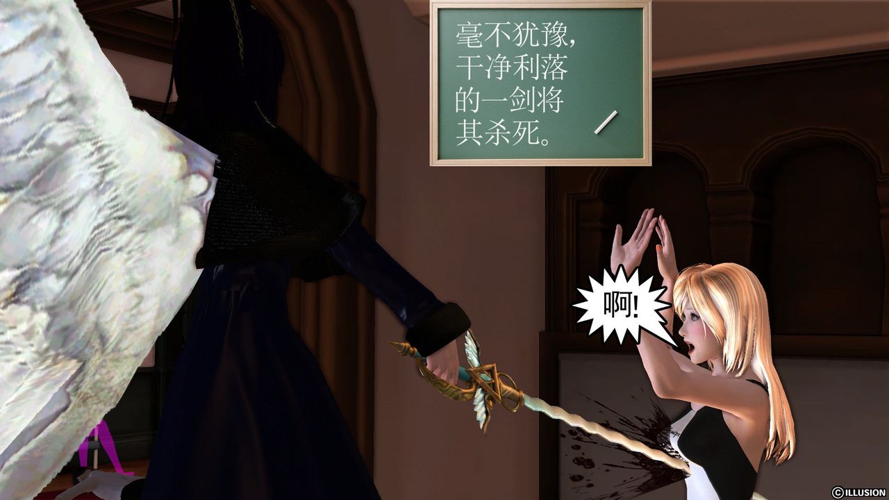 [3D]降魔传第53话