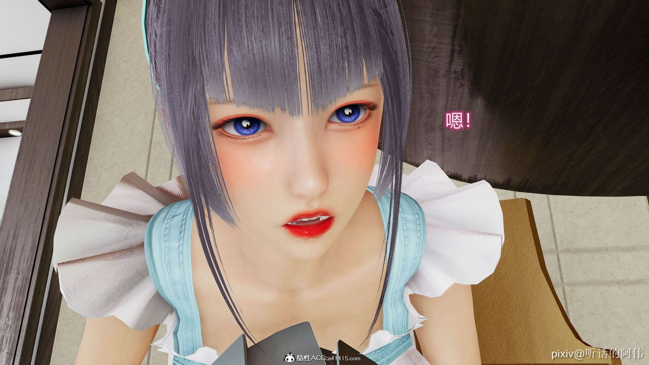 [3D]魔堕之欲第11话