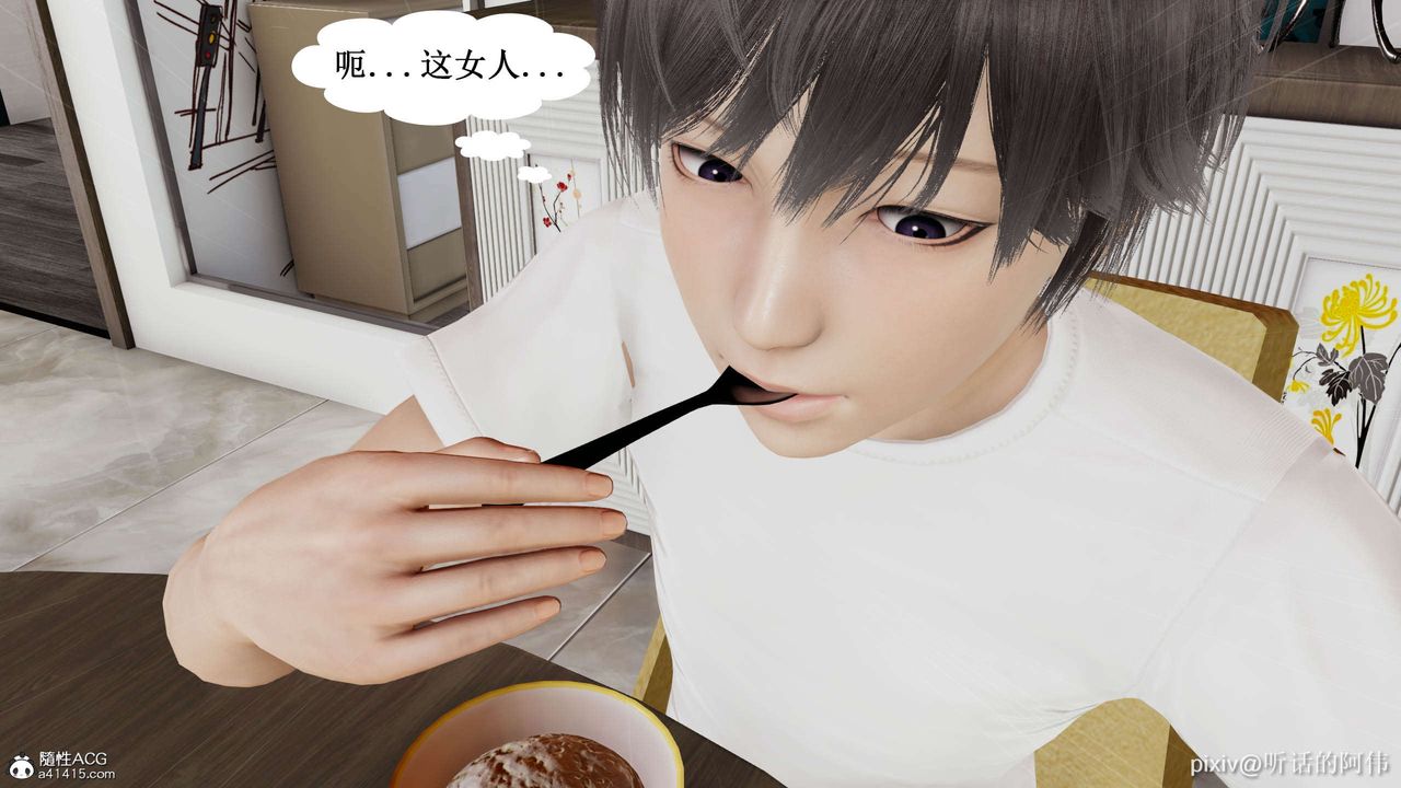 [3D]魔堕之欲第11话