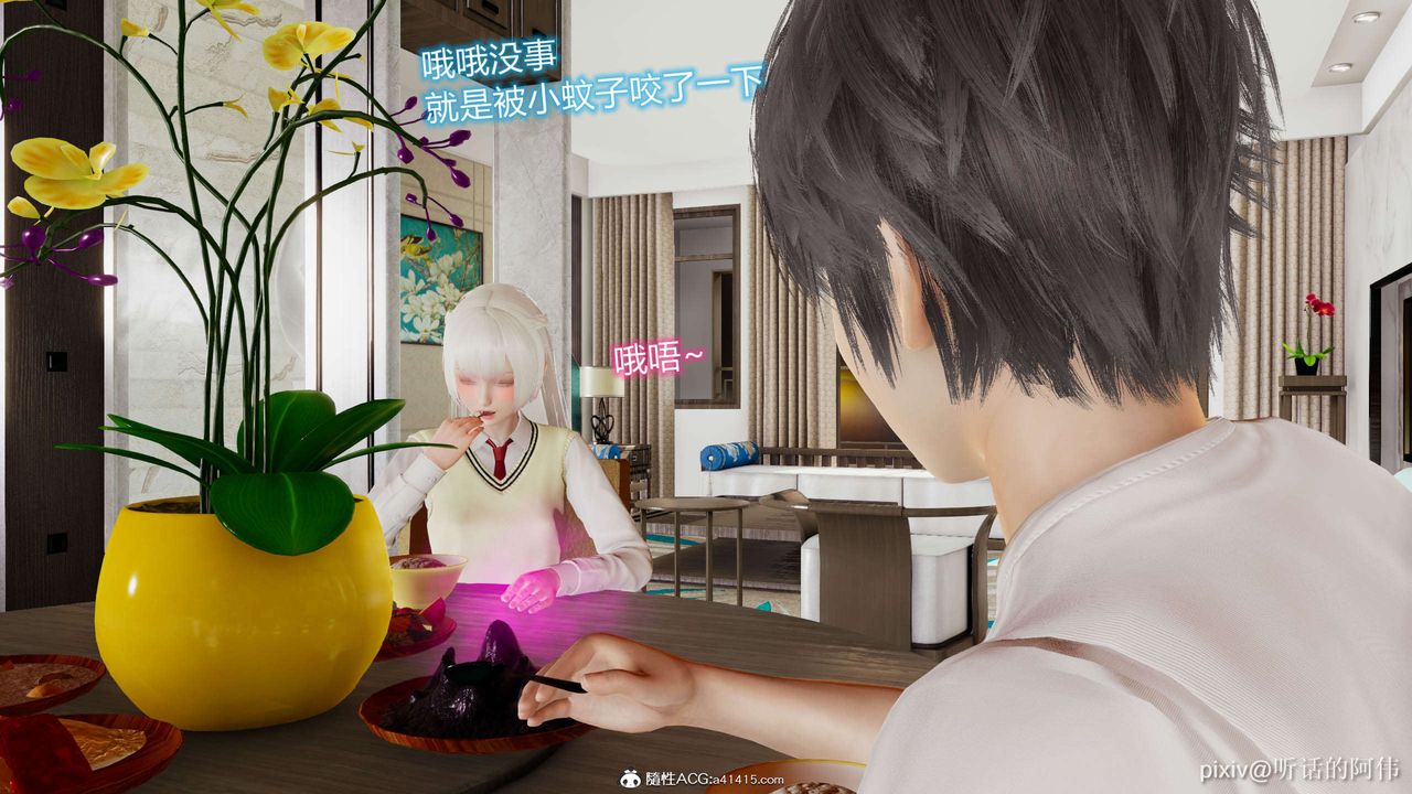 [3D]魔堕之欲第11话