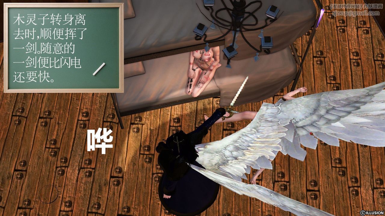 [3D]降魔传第53话