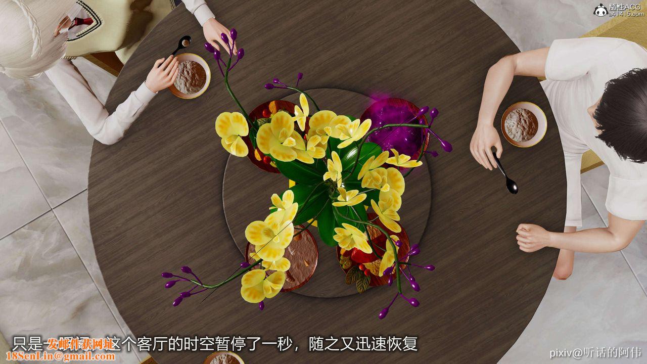 [3D]魔堕之欲第11话