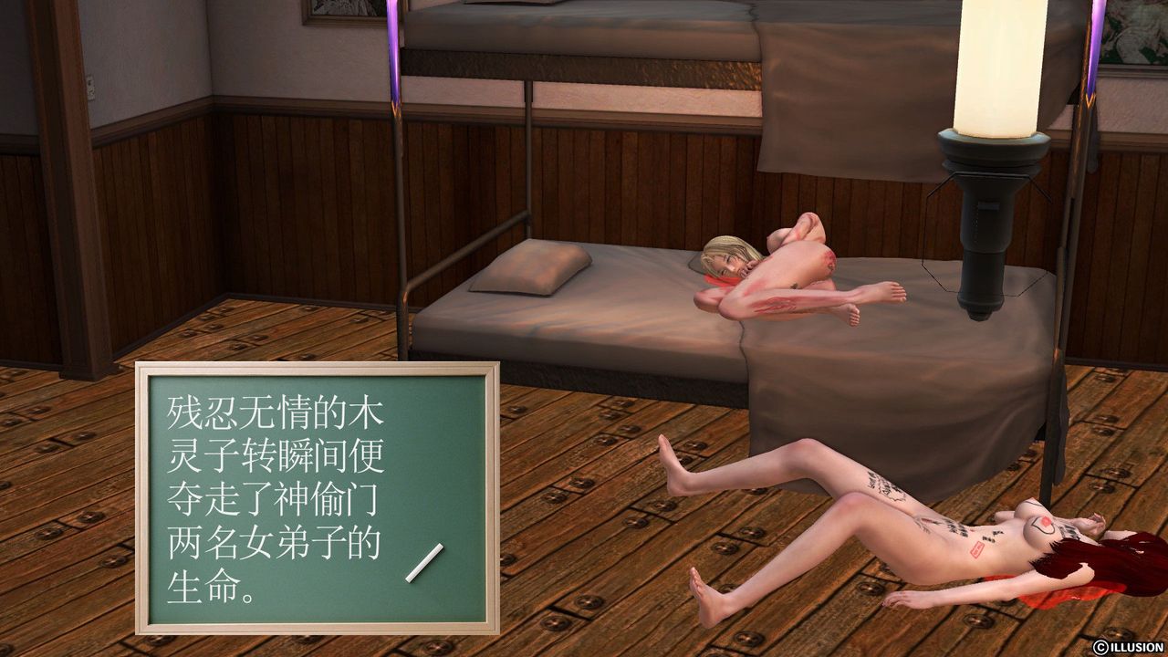 [3D]降魔传第53话