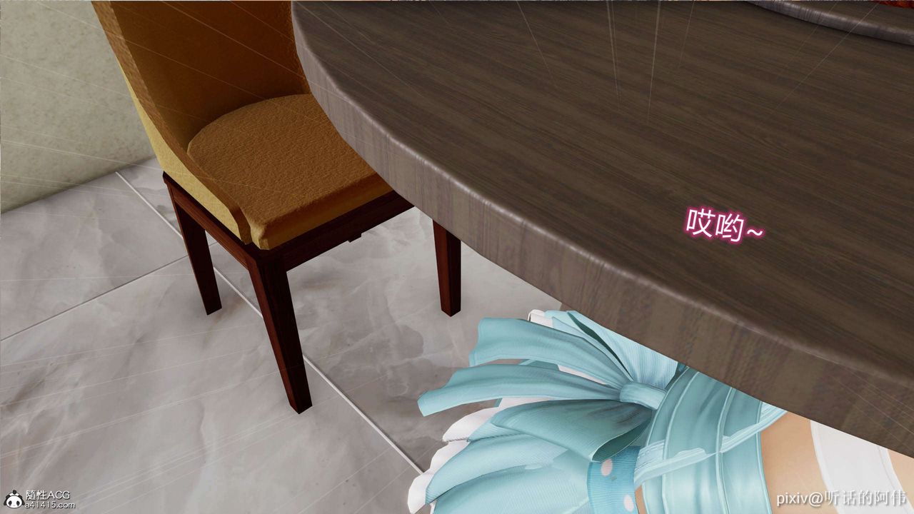 [3D]魔堕之欲第12话