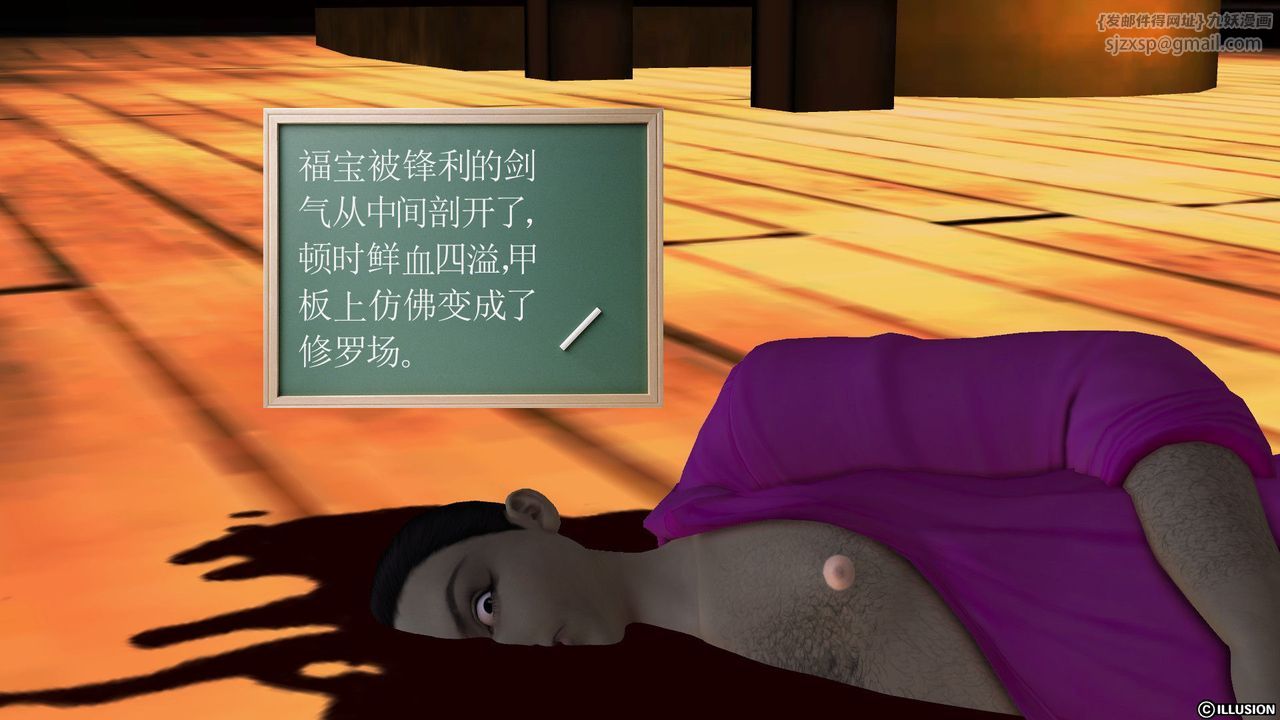 [3D]降魔传第53话