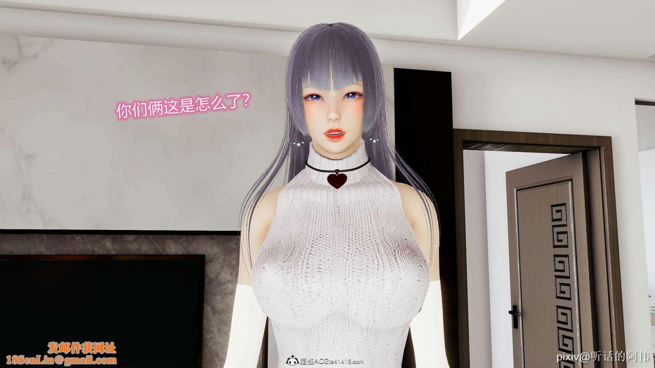 [3D]魔堕之欲第12话