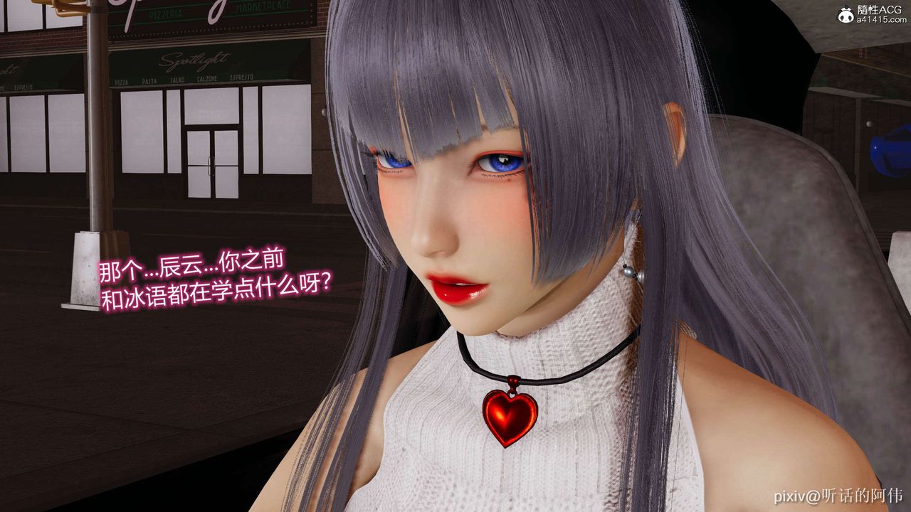 [3D]魔堕之欲第12话