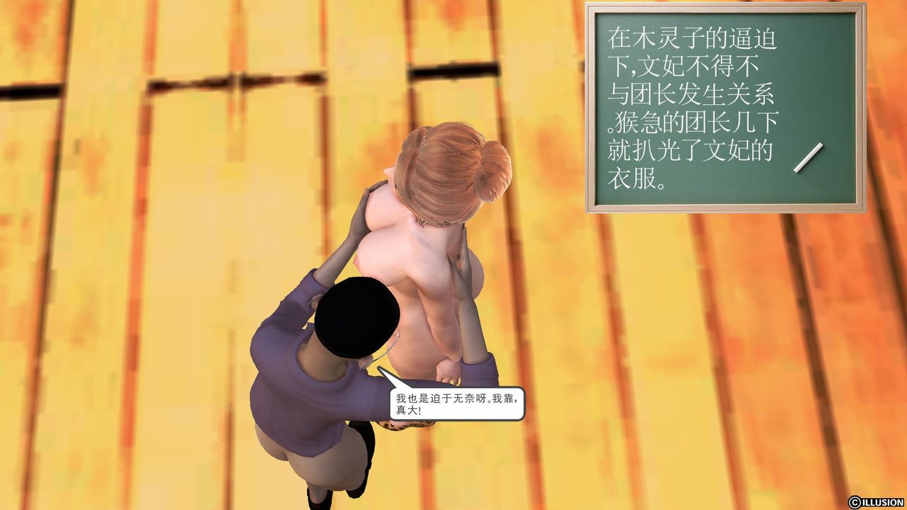 [3D]降魔传第53话